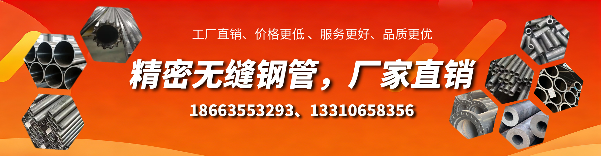 吐鲁番精密无缝钢管厂家